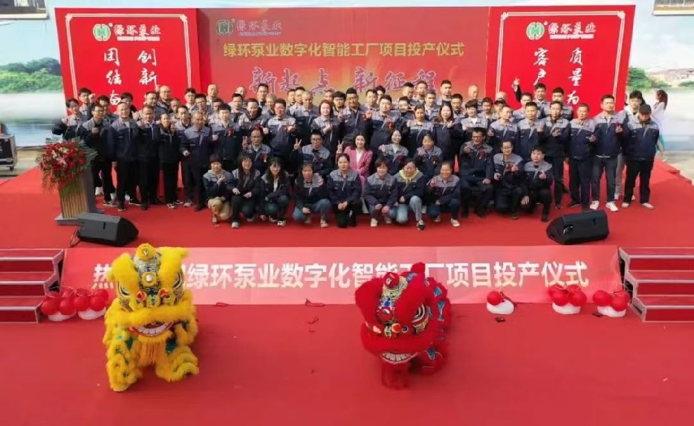 LVHUAN NEW PLANT OPENING CEREMONY